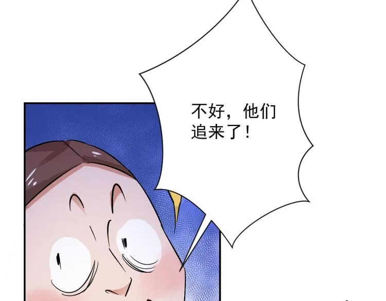 第32话 山贼鬼头（一） 第19页