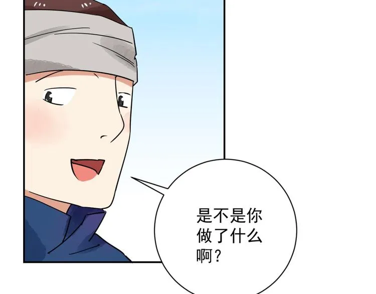 第32话 山贼鬼头（一） 第32页