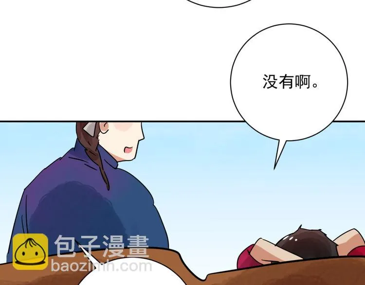 第32话 山贼鬼头（一） 第33页