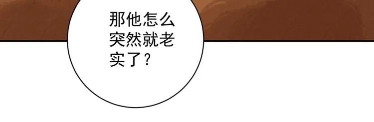 第32话 山贼鬼头（一） 第34页