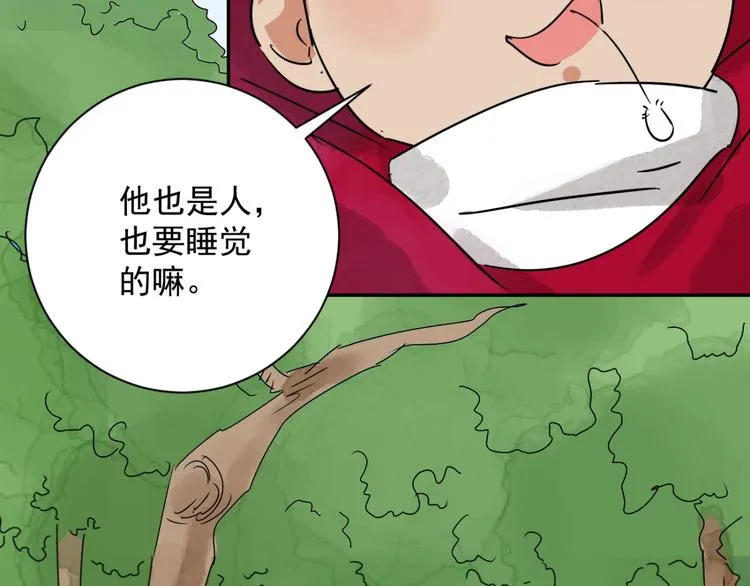 第32话 山贼鬼头（一） 第36页