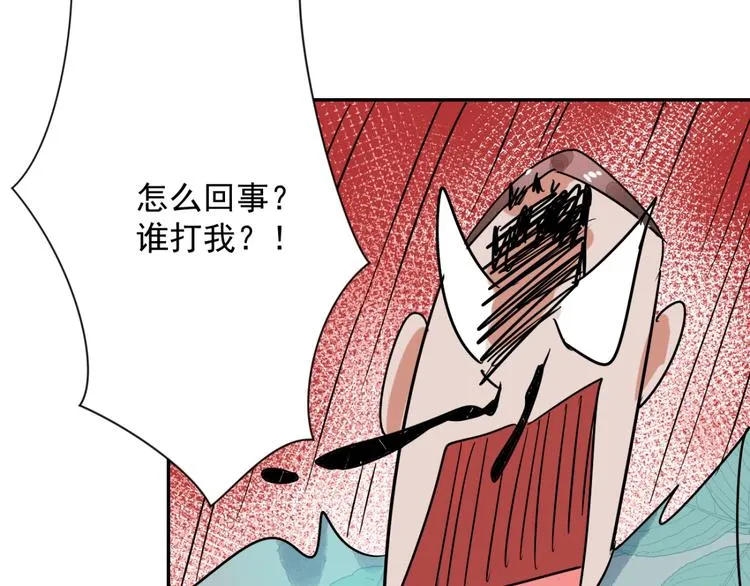 第32话 山贼鬼头（一） 第43页