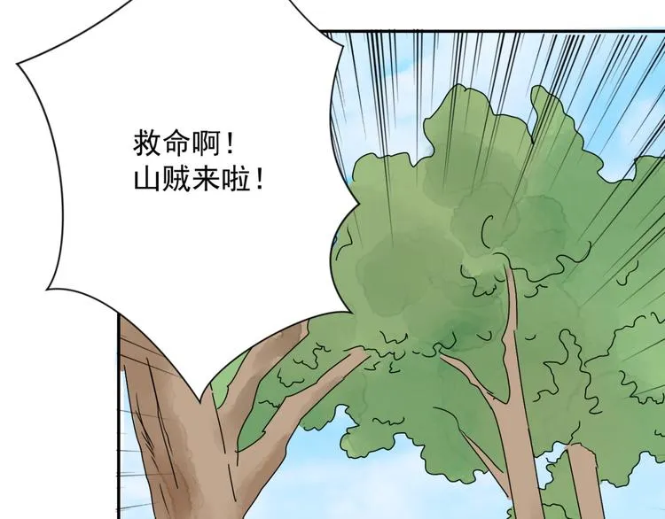 第32话 山贼鬼头（一） 第53页