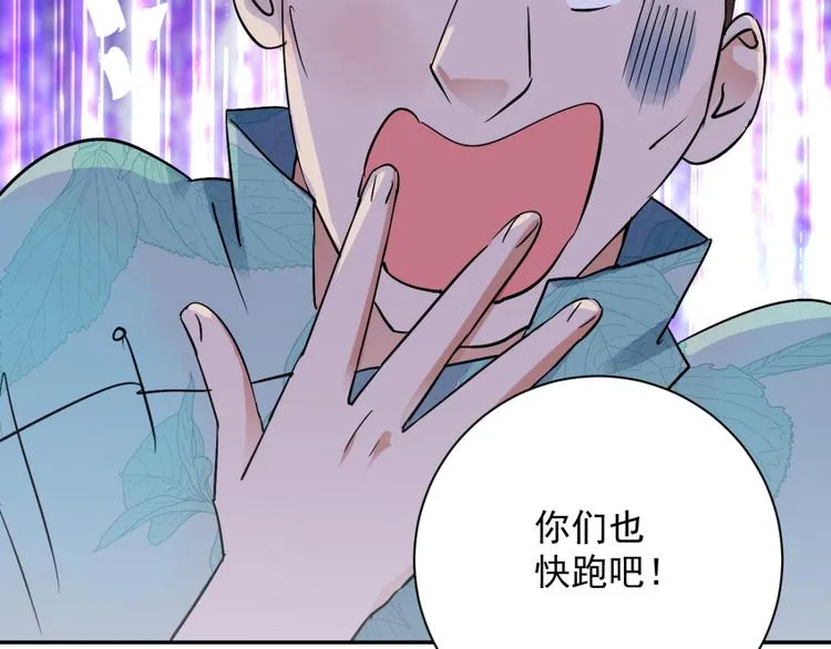 第32话 山贼鬼头（一） 第60页
