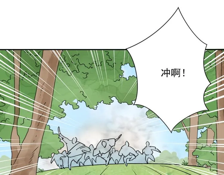 第33话 山贼鬼头（二） 第4页