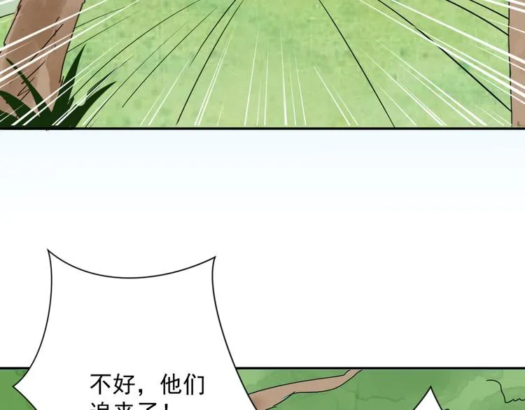 第33话 山贼鬼头（二） 第5页