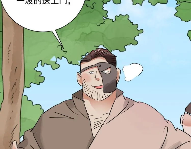第33话 山贼鬼头（二） 第15页