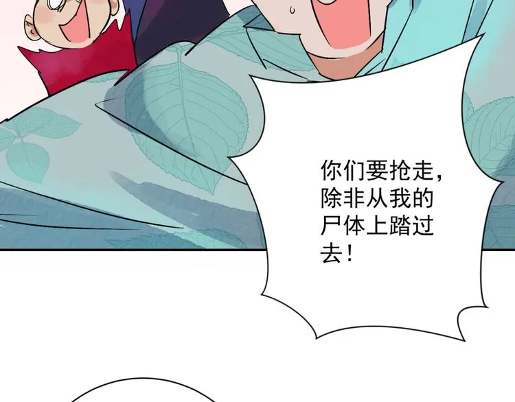 第33话 山贼鬼头（二） 第23页