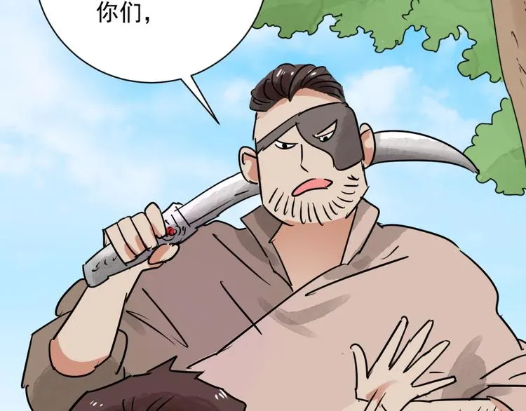 第33话 山贼鬼头（二） 第38页