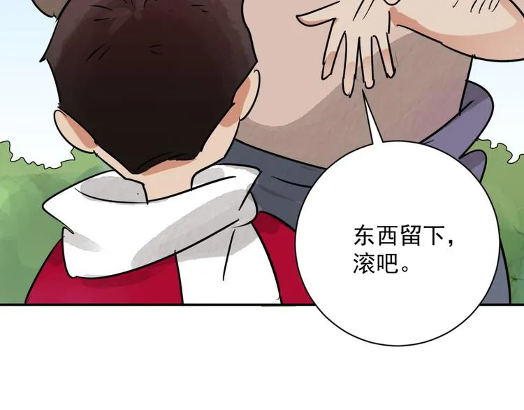 第33话 山贼鬼头（二） 第39页