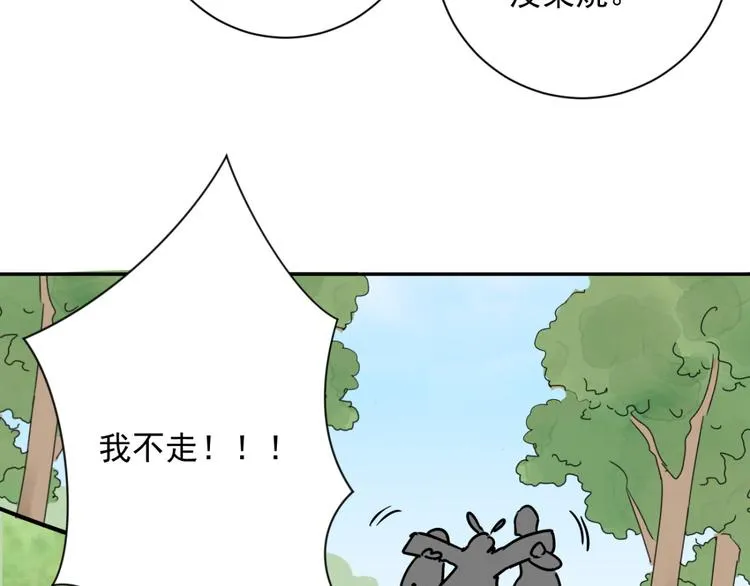 第33话 山贼鬼头（二） 第43页
