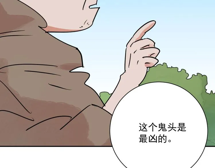 第33话 山贼鬼头（二） 第64页