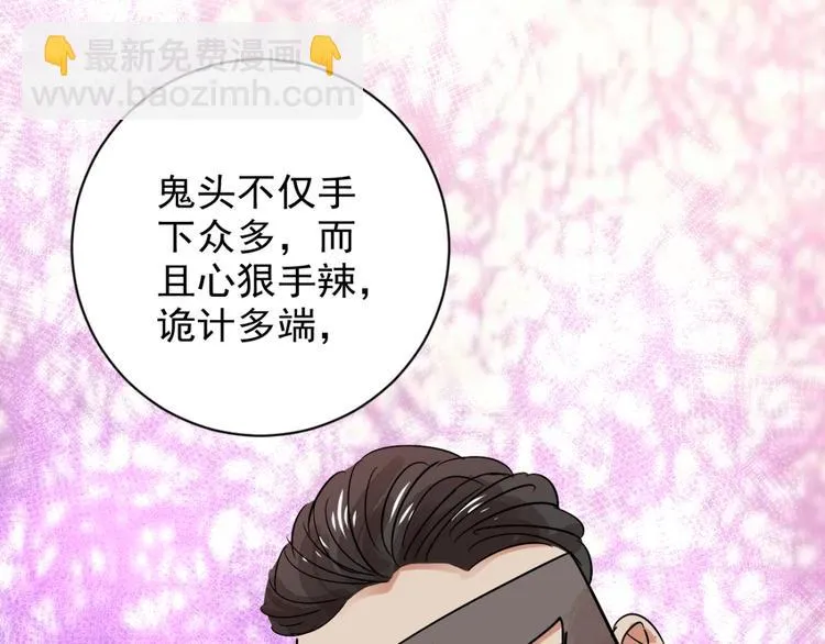 第34话 山贼鬼头（三） 第4页