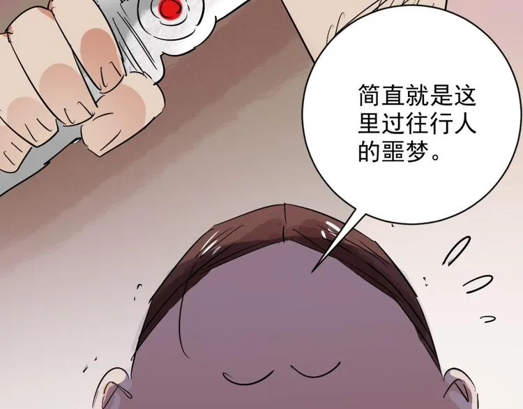 第34话 山贼鬼头（三） 第6页