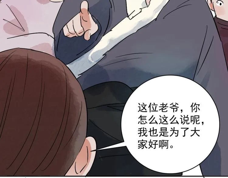 第34话 山贼鬼头（三） 第25页