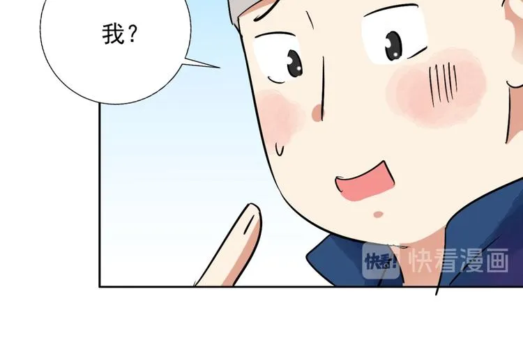 第34话 山贼鬼头（三） 第39页