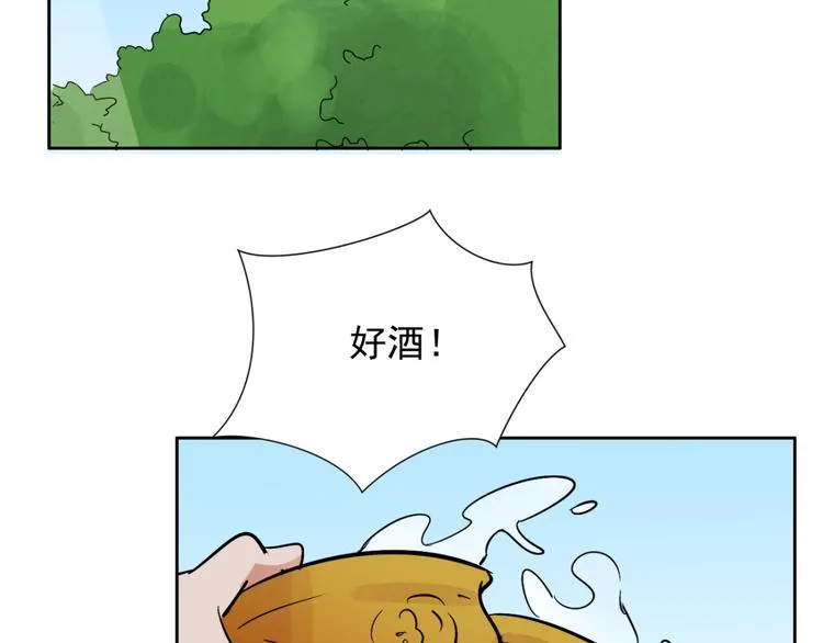 第34话 山贼鬼头（三） 第41页