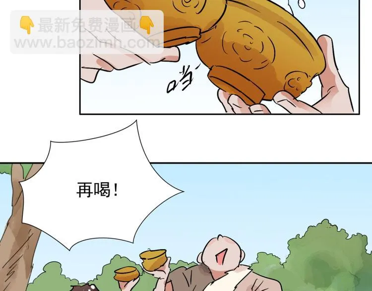 第34话 山贼鬼头（三） 第42页