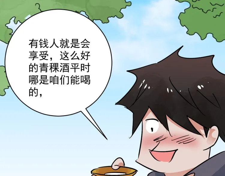 第34话 山贼鬼头（三） 第44页