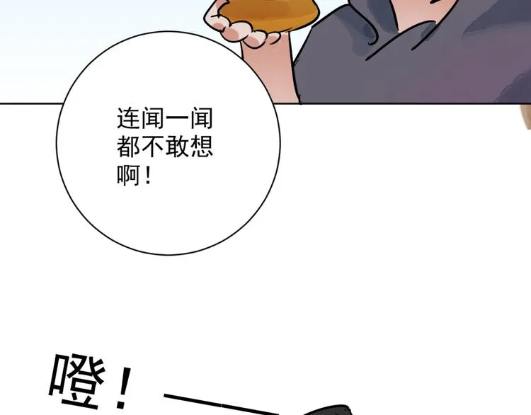 第34话 山贼鬼头（三） 第45页
