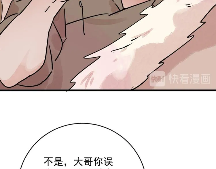 第34话 山贼鬼头（三） 第49页