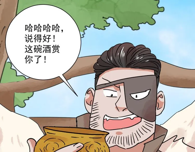 第34话 山贼鬼头（三） 第52页