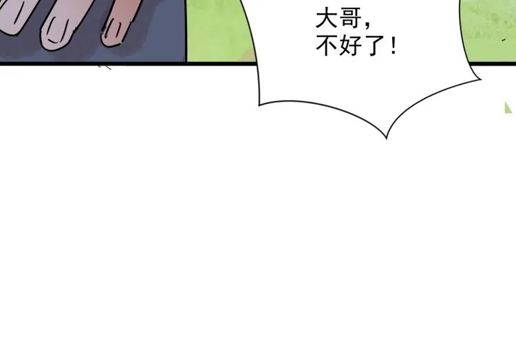 第34话 山贼鬼头（三） 第55页
