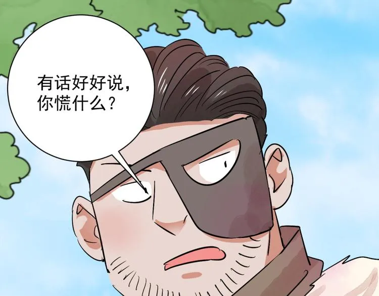 第34话 山贼鬼头（三） 第56页