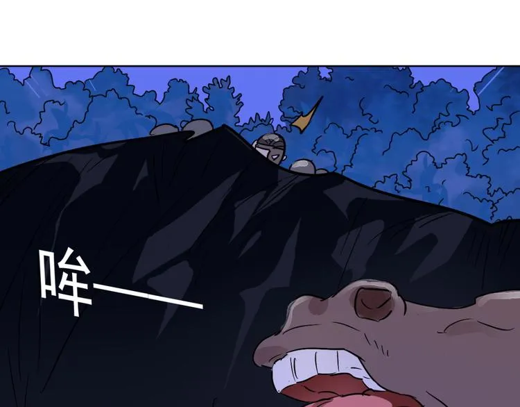 第35话 山贼鬼头（四） 第44页