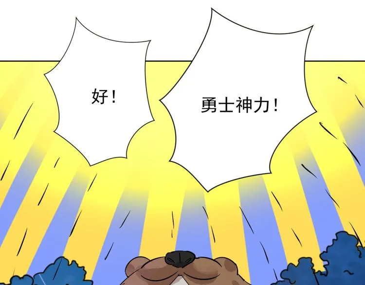 第35话 山贼鬼头（四） 第56页