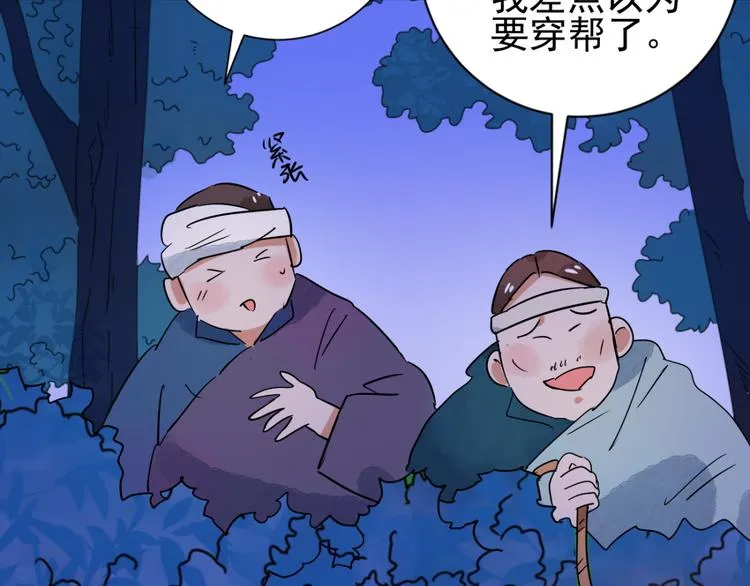 第36话 山贼鬼头（五） 第26页