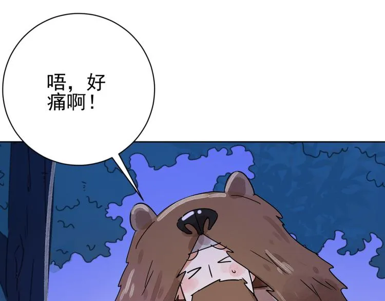 第36话 山贼鬼头（五） 第29页