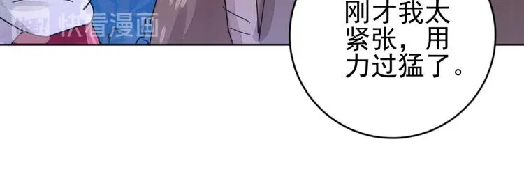 第36话 山贼鬼头（五） 第33页