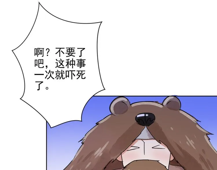 第36话 山贼鬼头（五） 第44页
