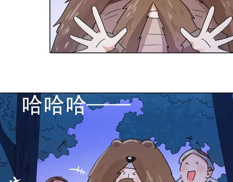 第36话 山贼鬼头（五） 第45页