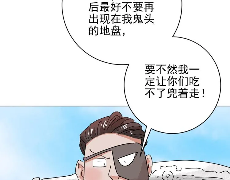 第36话 山贼鬼头（五） 第56页