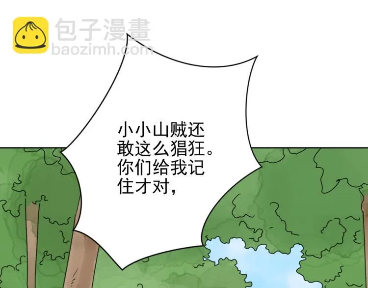 第36话 山贼鬼头（五） 第59页
