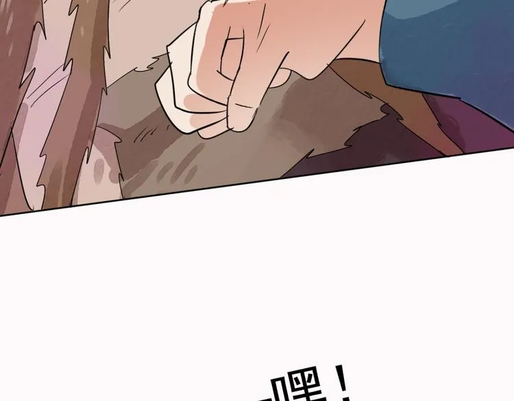 第37话 山贼鬼头（六） 第10页