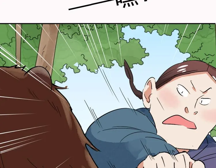 第37话 山贼鬼头（六） 第11页