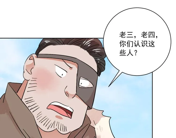 第37话 山贼鬼头（六） 第19页