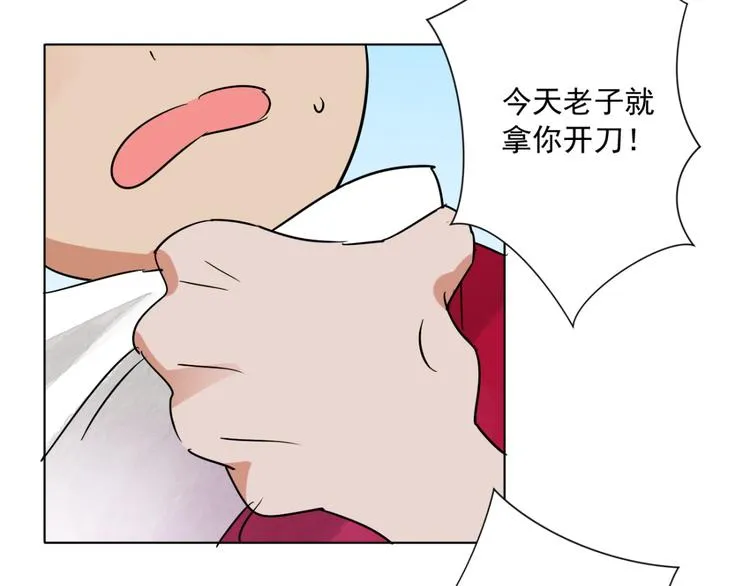 第37话 山贼鬼头（六） 第36页
