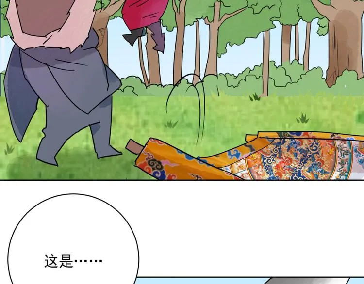 第37话 山贼鬼头（六） 第45页