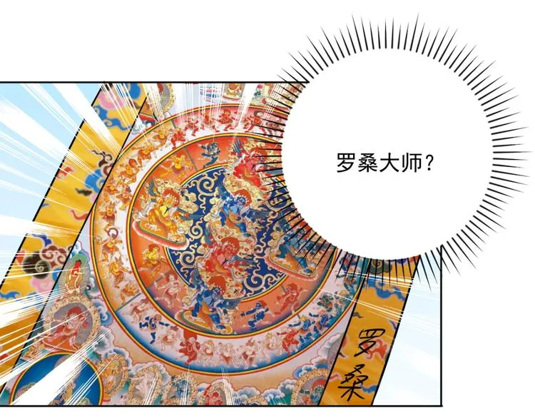 第37话 山贼鬼头（六） 第49页
