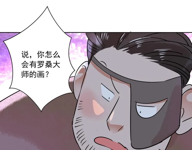 第37话 山贼鬼头（六） 第50页