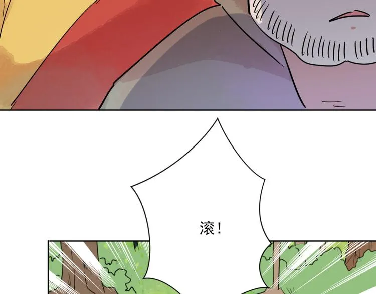 第37话 山贼鬼头（六） 第55页