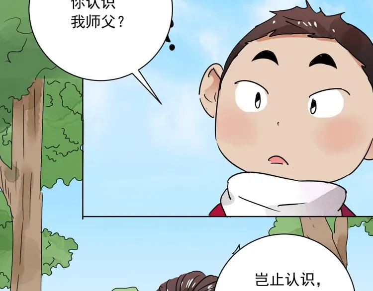 第37话 山贼鬼头（六） 第61页