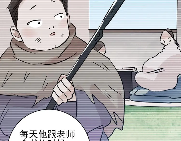 第38话 山贼鬼头（七） 第7页