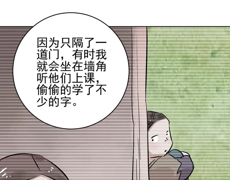 第38话 山贼鬼头（七） 第9页