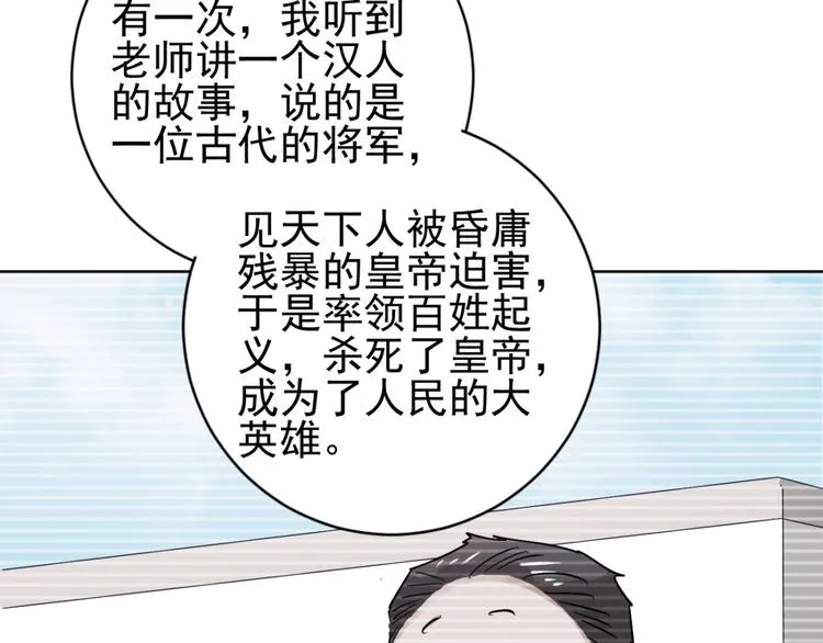 第38话 山贼鬼头（七） 第11页