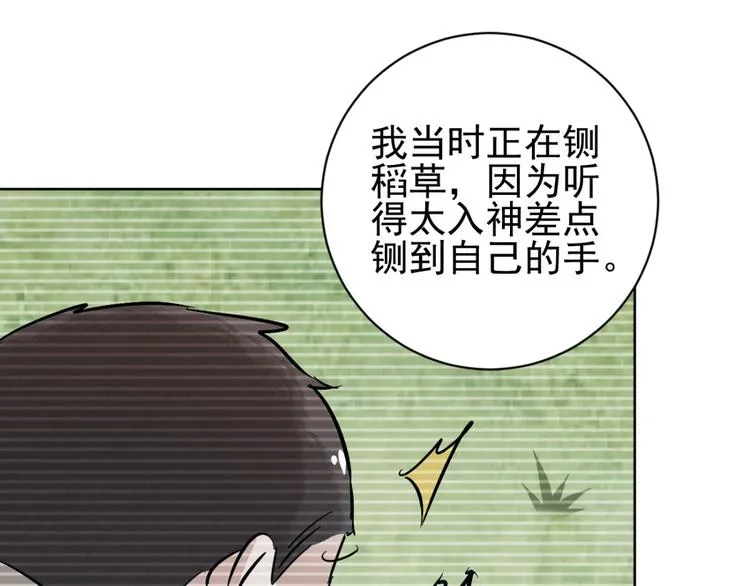 第38话 山贼鬼头（七） 第14页
